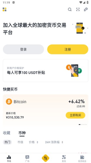 u5e01u5b89u4ea4u6613u6240appu5b98u65b9u7248u4e0bu8f7d