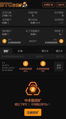 智能理财界面