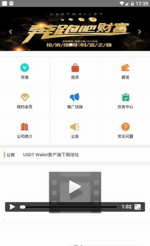 钱包交易界面示意图