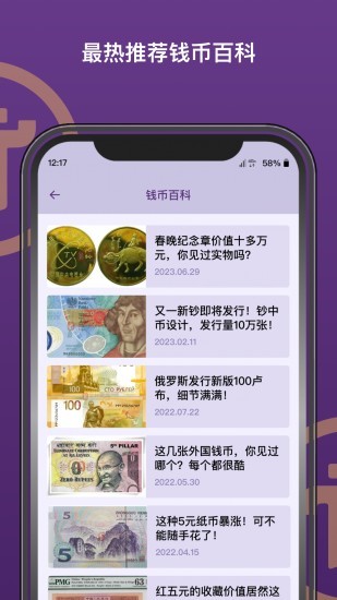 派币多链资产管理