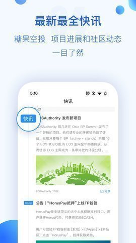 TP钱包安全系统演示