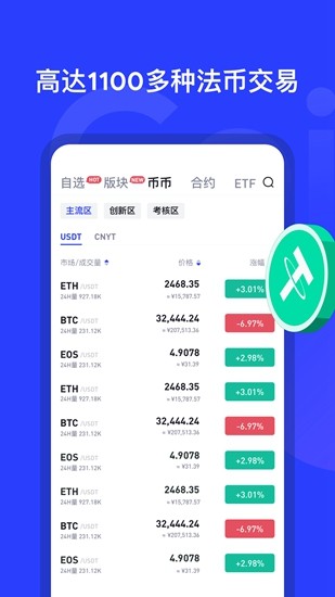 coinwu4ea4u6613u6240app