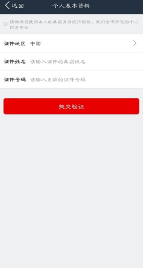 证件信息填写示例