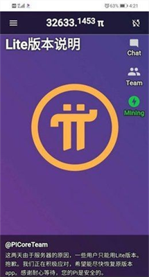 数字资产交易界面示意图