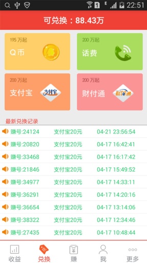 资产安全管理界面