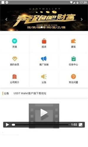USDT钱包安全体系