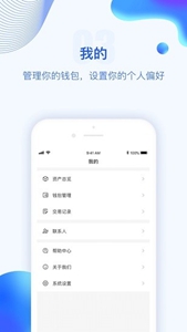 智能交易终端