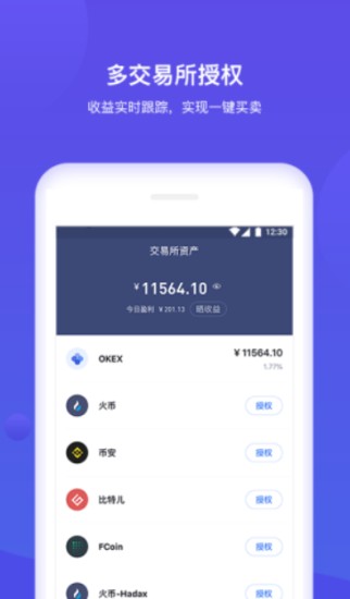 upay互通钱包数字资产管理新体验