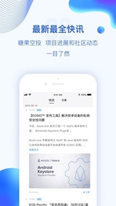 波币钱包交易界面展示