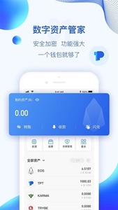波币钱包安全系统