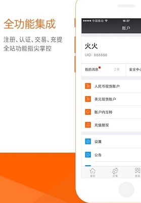 TRC20钱包交易界面