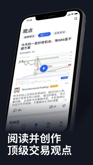 tradingviewu4e2du6587u7248app