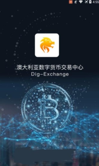 澳门数字钱包界面展示