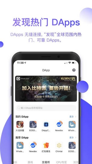 比特派钱包安卓版安全交易平台