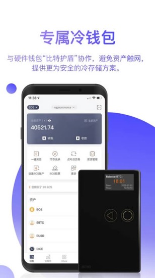 比特派钱包安卓版安全交易平台