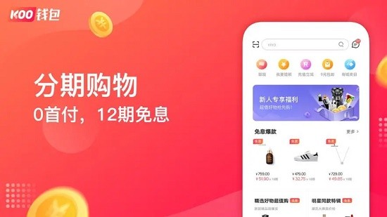 KOO钱包利息计算规则全面解读