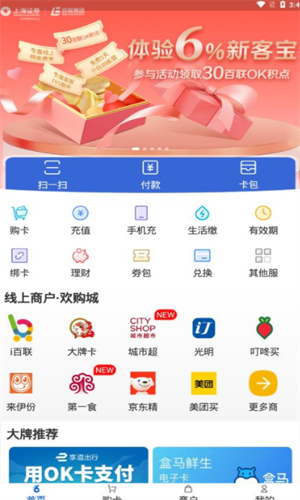 OKPay数字钱包多重认证与零手续费服务