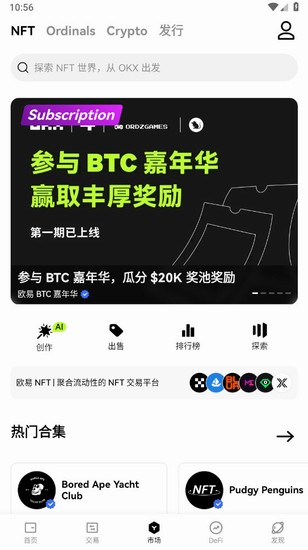 OKB交易所APP数字资产平台 OKB交易所APP服务升级