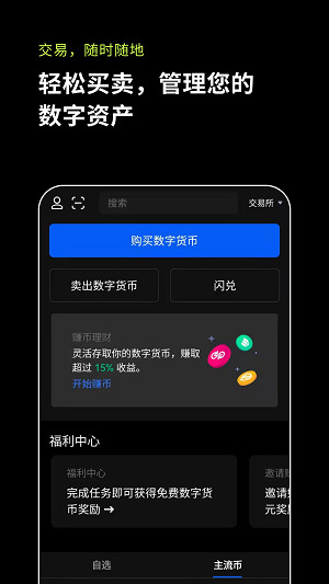 topay钱包安卓版
