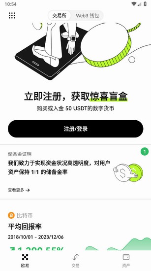 数字货币交易软件 星鱼交易所特色功能