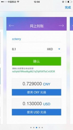 数字资产管理平台 雷达币交易所客户端 苹果系统专用版本