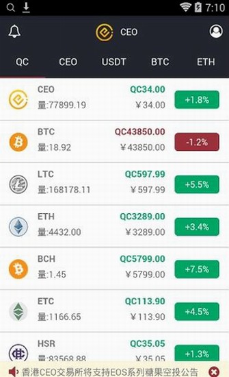 CEO交易所移动端安全机制 CEO交易所手机版特色功能