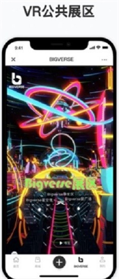 NFT数字资产管理平台