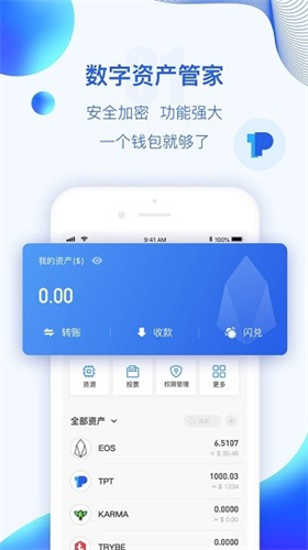 波币钱包APP全球数字资产服务