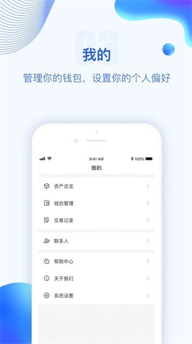 波币钱包APP全球数字资产服务