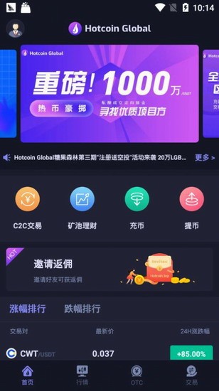 u70edu5e01u4ea4u6613u6240appu5b98u7f51u7248