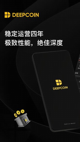 deepcoinu4ea4u6613u6240u624bu673au7248u4e0bu8f7d