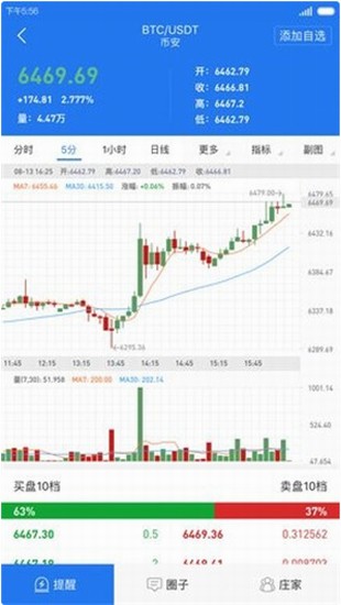 biking交易所移动端特色 biking交易所最新版本