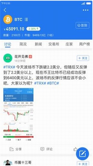biking交易所操作界面 biking交易所数据分析