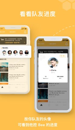 Bee币App交易界面