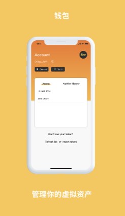 Bee币App资产管理
