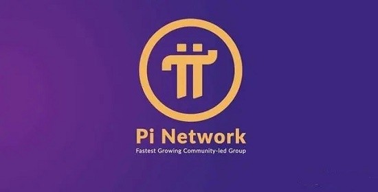 Pi币移动端挖矿操作界面示意图