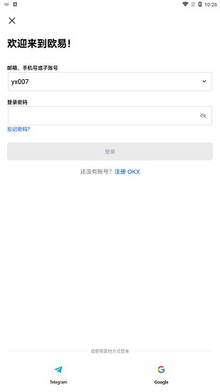 数字货币交易终端