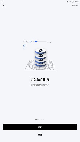 资产安全管理界面