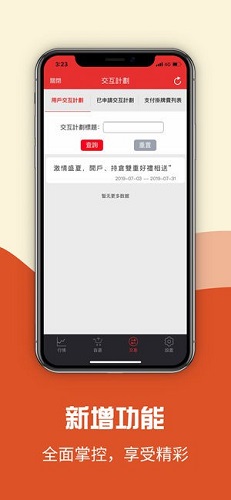 多币种交易展示