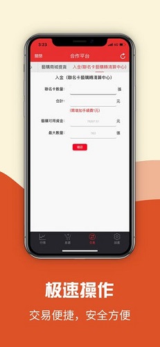 数字货币交易平台界面展示