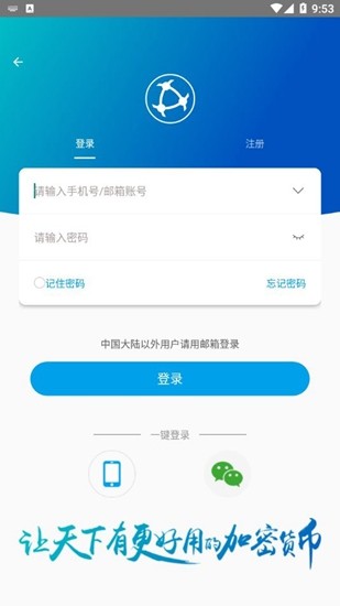 原子链App交易界面展示