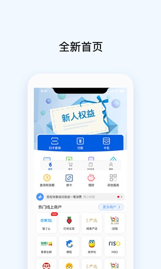 OKPay苹果版交易界面