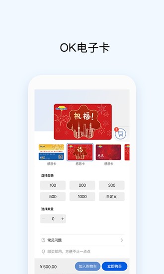OKPay苹果版资产管理