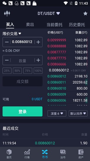 比特币钱包多链管理演示