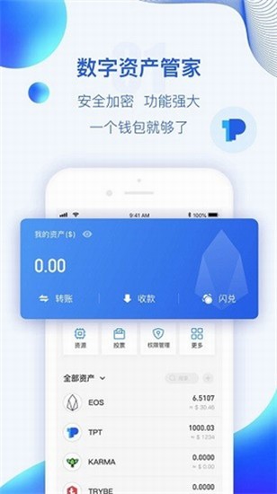 波币钱包app 波币钱包app官网下载 波币钱包app官网下载安卓版