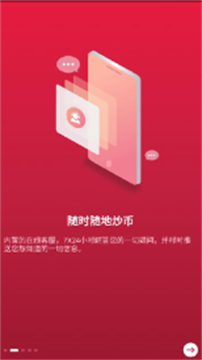 u4e2du5e01u4ea4u6613u6240appu5b98u7f51u7248