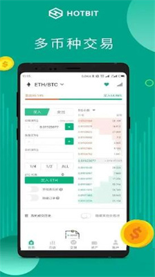 hotbitu4ea4u6613u6240u5b98u7f51u4e2du6587u7248