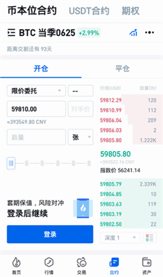u706bu5fc5Huobiu4ea4u6613u6240appu4e0bu8f7d2024u7248