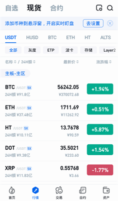 u706bu5fc5Huobiu4ea4u6613u6240appu4e0bu8f7d2024u7248