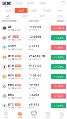 aofexu4ea4u6613u6240appu6700u65b0u7248u672c